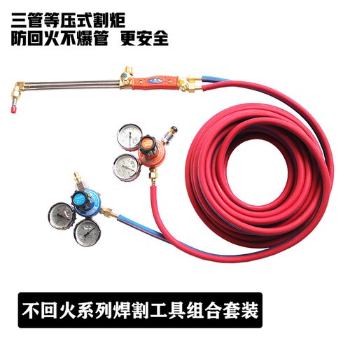 日出工业焊割工具组合套装割枪减压器胶管割炬割把GO1-30 G01-100