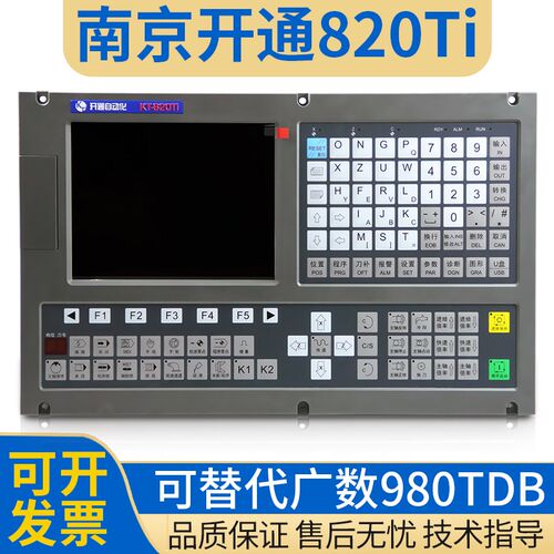 南京开通可替代广数980TDB全套KT821Ti  KT820Ti-V车床数控系统