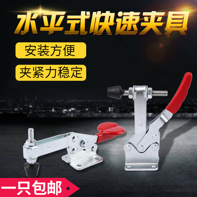 水平快速夹具工装夹钳压紧器20300/22100/22165/22185/20820肘夹