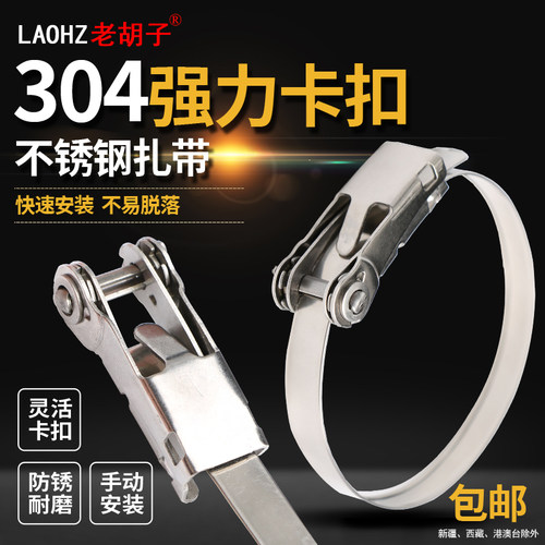 老胡子 19mm加宽重型带盖304不锈钢扎带钢卡扣棘轮交通指示牌绑带