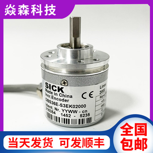 DBS36E-S3AK01024西克SICK光电旋转编码器BBAJ01024S3EK2500