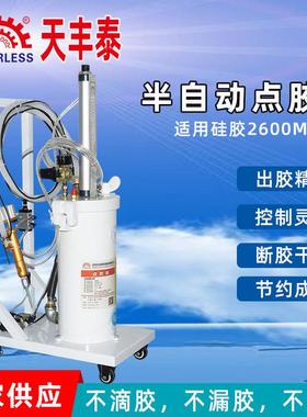 天丰泰半自动硅胶点胶机2600ML胶桶高粘度增压压力桶手动打胶机