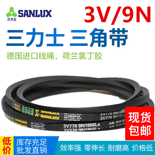 三力士特种窄V带3V250-920耐油9N三角皮带耐高温防静电通风机冷却