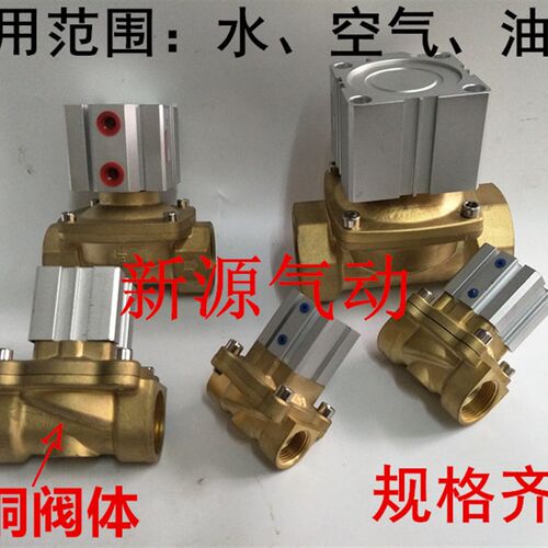 包邮气动元件全铜气控阀2Q160-15 2Q200-20 2Q250-25 2Q320-32阀