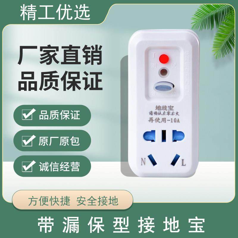 新能源电动汽车免接地转换插座接地宝地线宝五菱宏光miniev欧拉