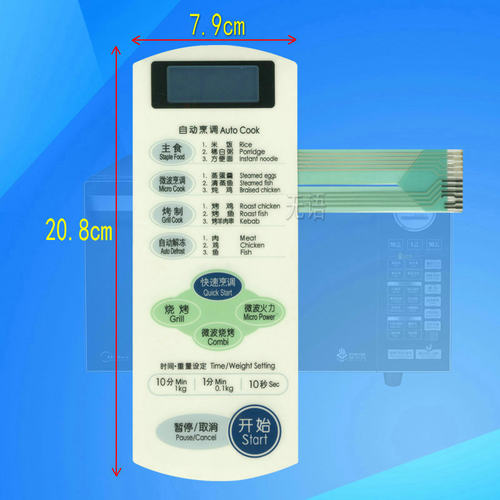 LG 微波炉 WD700 MG-5012MW MG-5012M面板开关薄膜触摸控制开关