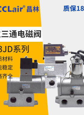 K23JD-6/8/15/25二位三通20T气动截止F32/40/50电磁25换向阀K23JQ