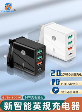 USB插头多端口36Wpd英国标准充电器USB多端口充电器65W香港版快速