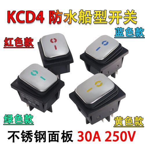 防水船型开关KCD4不锈钢面4脚带灯银点30A大电流翘板电源船形开关
