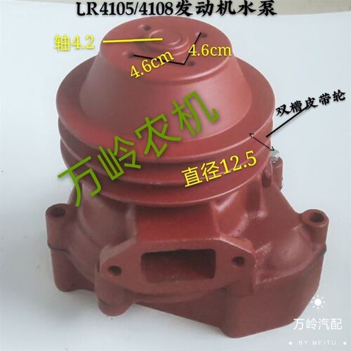 东方红LR4105 4108水泵一拖东方红发动机水泵总成双槽水泵促销