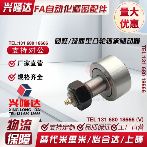 凸轮轴承随动器CFA CFAS3-10 4-12 5-13 6-16 8-19 10-22 10-26