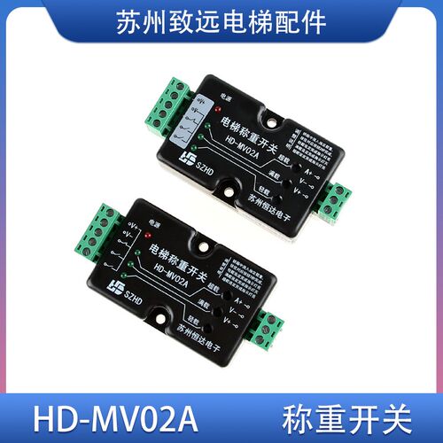 苏州恒达 电梯配件 超载称重开关 HD-MV02A 共阳/共阴 称重传感器