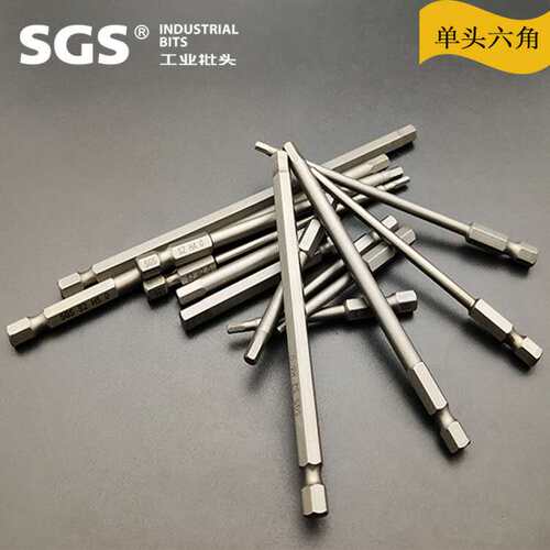 SGS加长风批内六角批头气动起子1/4电动螺丝刀电批头方头