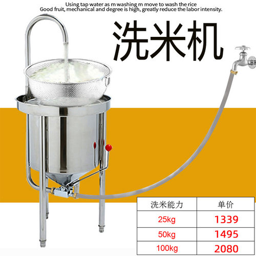全自动不锈钢洗米机25KG50KG100公斤水压式大型淘米机商用洗米机