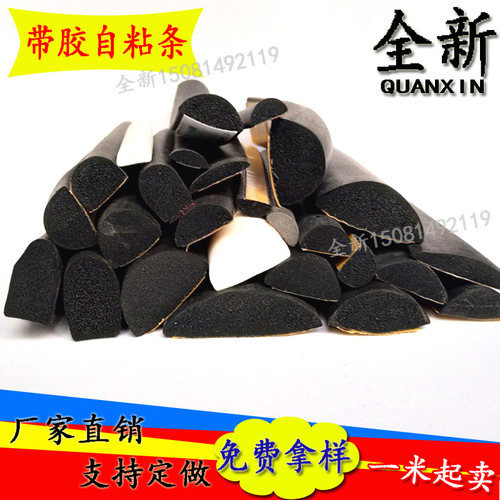 半圆形带胶自粘发泡条配电箱三元乙丙发泡D型实心橡胶海绵密封条