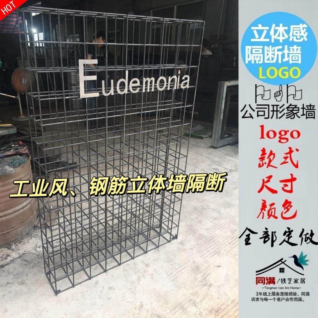 个性网红钢筋立体铁艺屏风隔断墙工业风餐厅酒吧办公室镂空装饰墙
