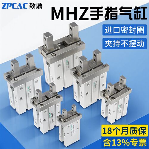 气动手指气缸HFZL2小型夹具平行气爪MHZ2-16D/10D/20D/25D/32D/40