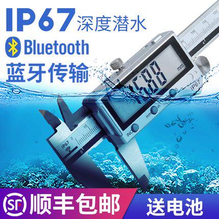 UMLO高精度电子数显卡尺IP67蓝牙防水游标卡尺0-150-200-300mm
