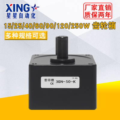 减速电机齿轮箱15W25W40W60W90W120W250W400W3GN/4GN/5GU/6GU/7GU