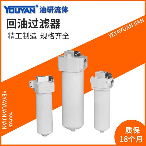 回油过滤器QU-A25/40/63/100/250/160液压WU管式TZX2法兰ZU板接10