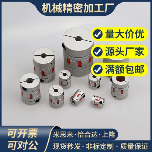 替MJT-40CK/55C/30K-BL-WH-RD-10-11-12-13-14-15-16-25联轴器65/