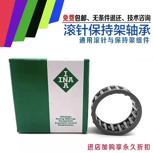 进口INA花篮滚针保持架轴承K90 95 100 105 110 115K系列无内外圈