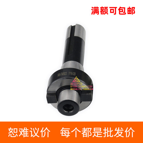 炮塔铣床用吊杆刀盘R8-FMB22平面铣刀柄铣床R8刀柄公制/英制7/16
