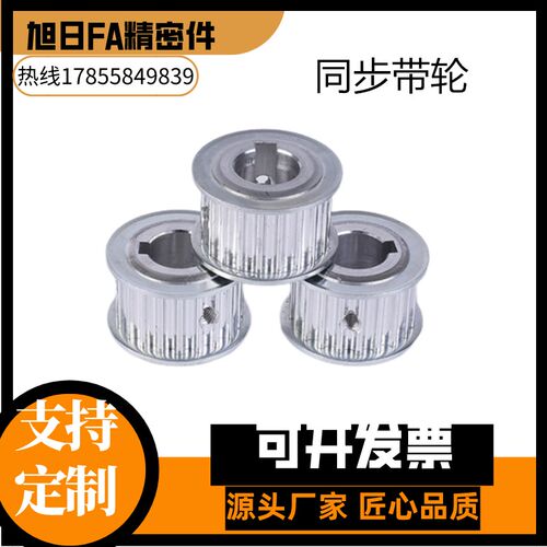 同步带轮HTPA24S3M100-A-PN HTPA24S3M100-B-PN HTPA24S3M150-A-N