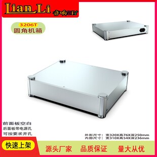 全铝合金3206圆角机箱 全铝前级/DAC/耳放机箱