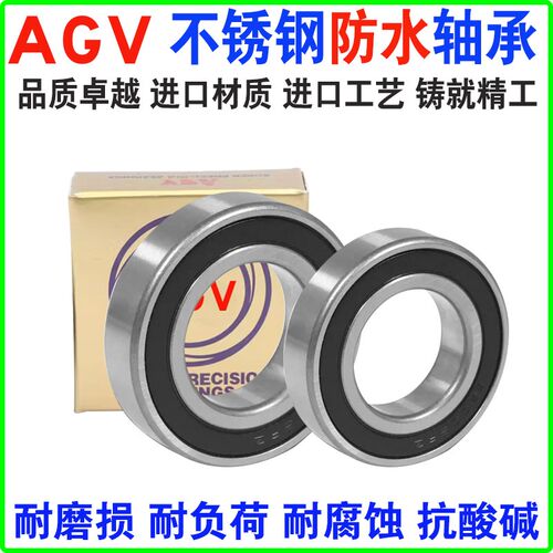 AGV进口不锈钢防水薄壁轴承S6806 6807 6808 6809 6810 6811 Z RS