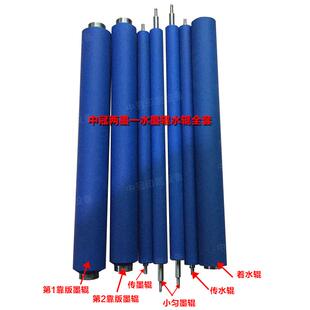 胶印机耗材两墨一水滨田胶辊靠版墨辊水棍传水辊小匀墨辊摆水摆墨