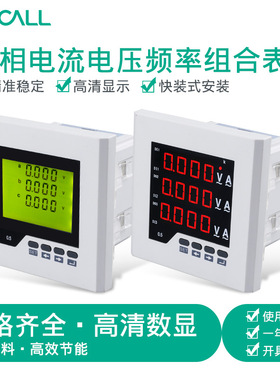 伊莱科数显三相电流电压频率组合表ELE3UIF23/2Y高精度液晶表定制