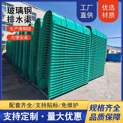 现货玻璃钢农田灌溉排水渠成品浇地排水垄沟模压U型玻璃钢水渠