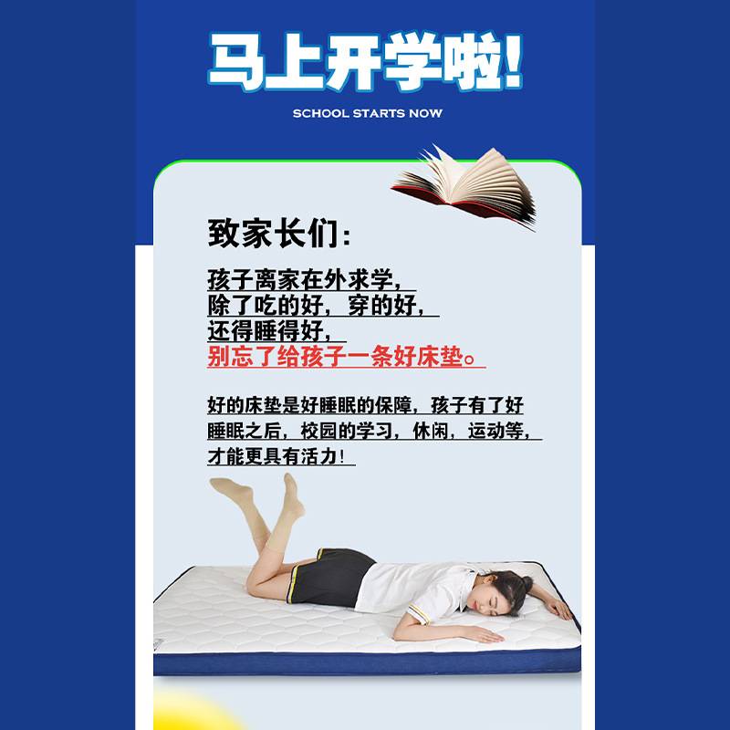 A类记忆棉乳胶床垫软垫家用卧室榻榻米学生宿舍单人床褥垫子租房