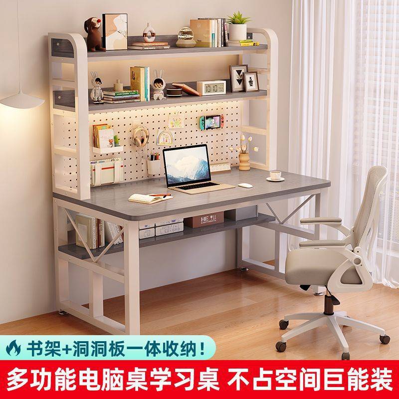 电脑桌洞洞板书桌书架一体组合实木多功能学生家用办公写字学习桌