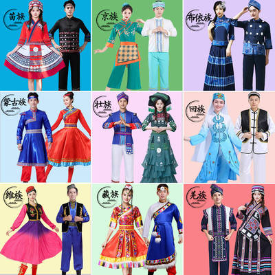 成人56民族舞蹈演出服苗族瑶族