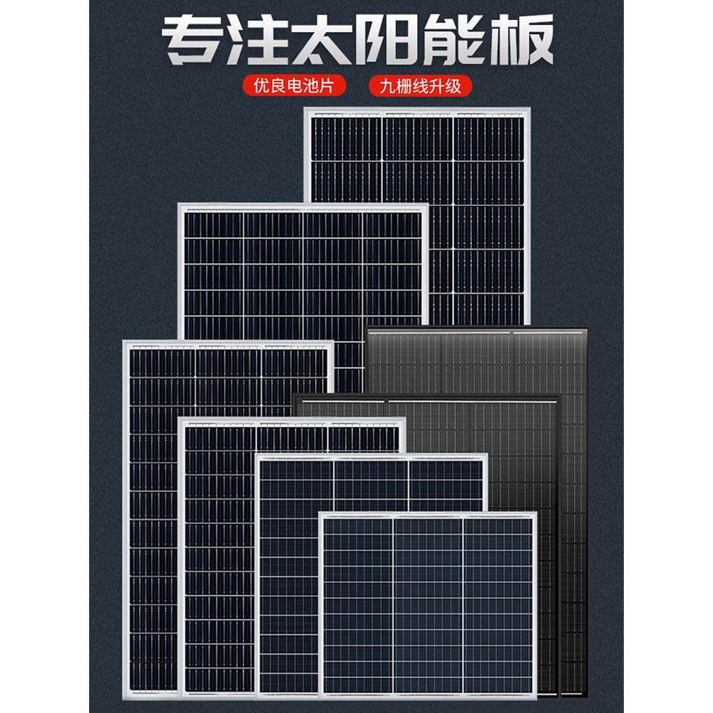 太阳能板12v光伏发电充电板监控供电系统单晶硅带蓄电池24v光源板