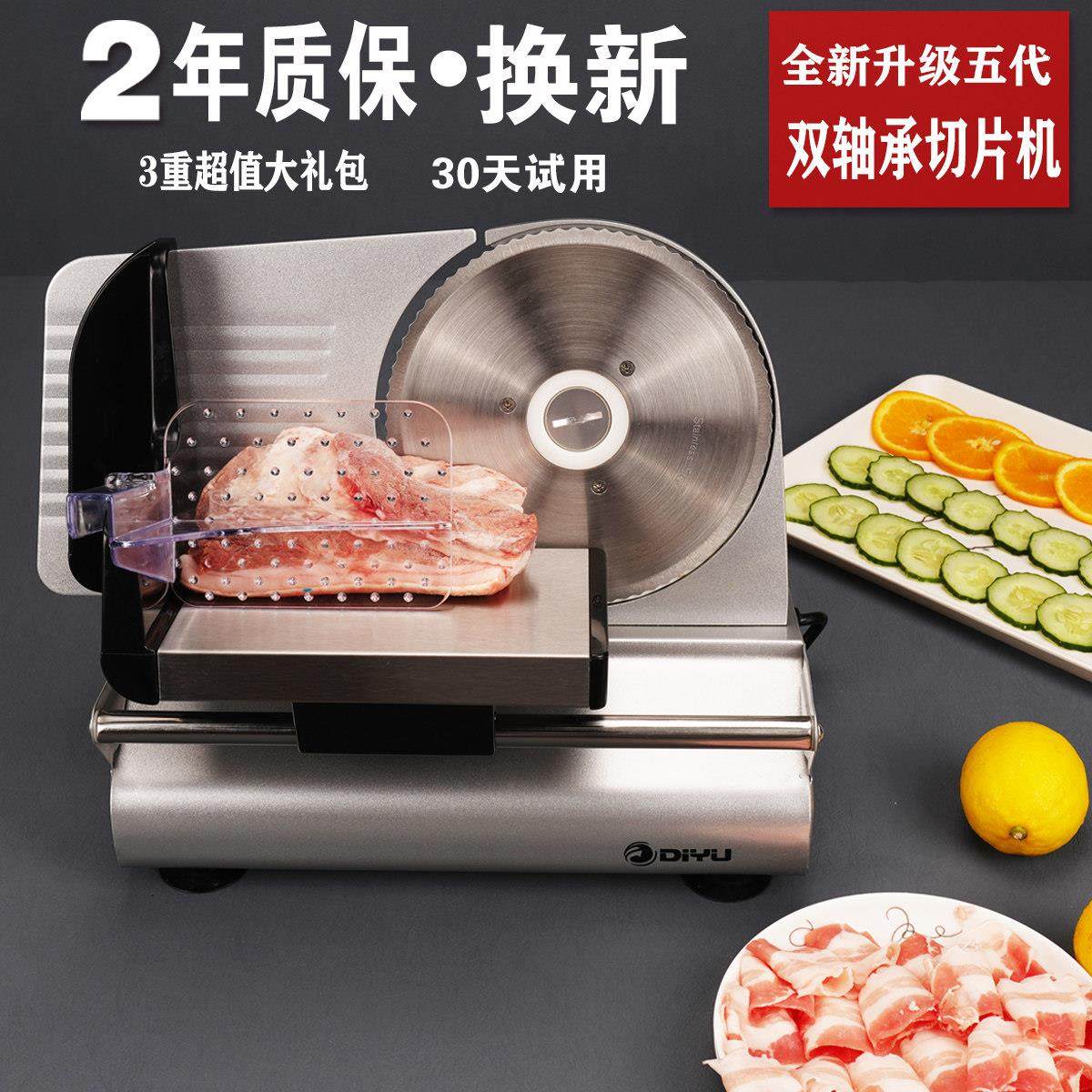 羊肉卷切片机家用电动小型肥牛冻肉神器吐司面 面包鸡胸肉刨牛肉