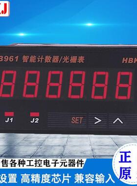 北京汇邦HB961智能数显计数计测器计米光栅表相位高精度脉冲自动