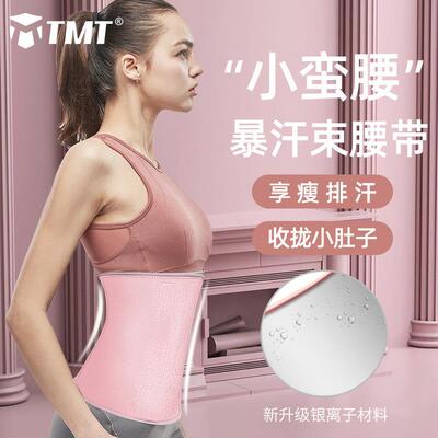 暴汗束腹带收腹收肚子运动健身享瘦发汗神器女产后束腹带爆汗护腰