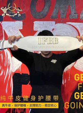 正品ifbb牛皮腰带专业硬拉举重力量运动健身女健美训练深蹲护腰