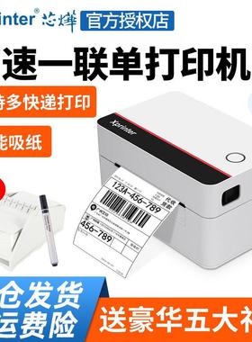 鑫业D362B单炼数字表格快速订单打印机跨境电子商务速卖通Shopee