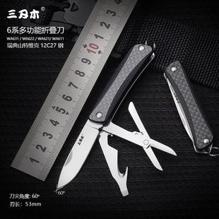 三刃木WA6多功能工具钳可携式户外折叠防身瑞士军刀迷你带剪刀小