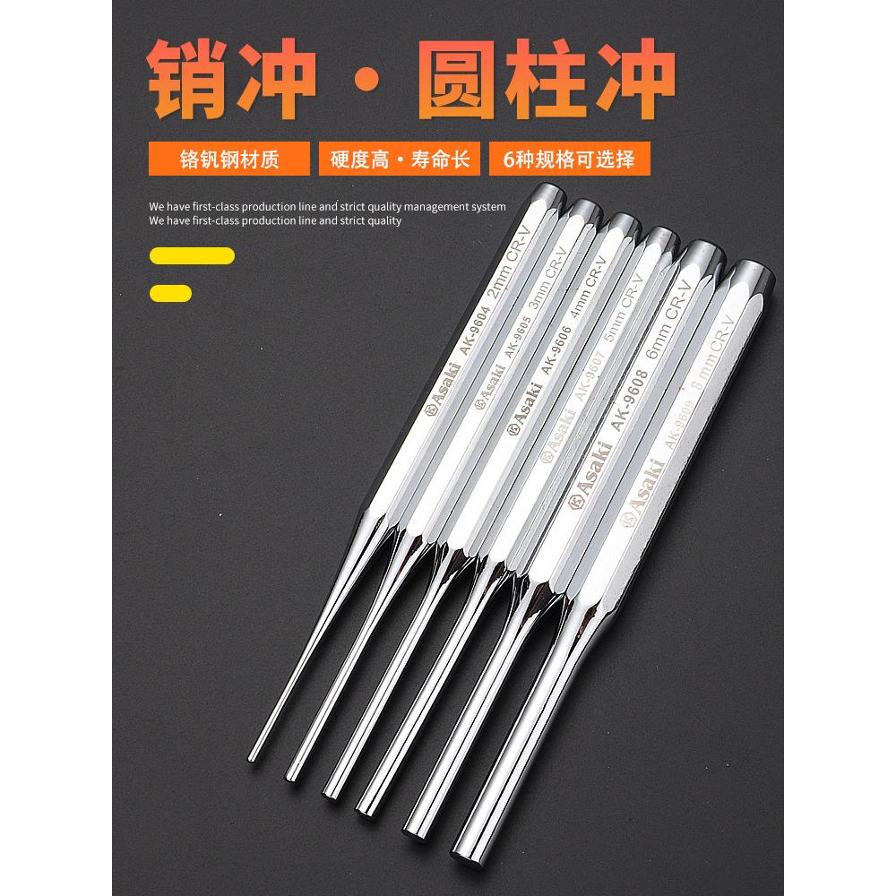圆柱冲子销冲工具套装销钉取出器销子取销器模具维修冲针钳工铳子图片