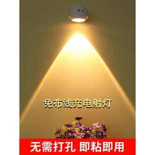 充电款射灯免接线布线免打孔家用LED灯无线背景墙感应灯聚光壁灯