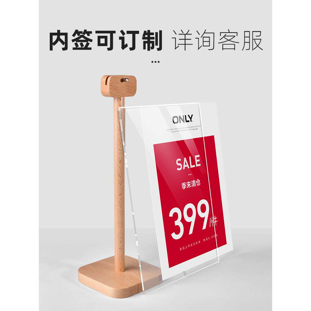 桌面立牌立式亚克力广告牌展示牌台牌支架展架不锈钢台卡广告架子