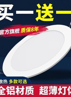 超薄led嵌入式面板灯筒灯圆形白光12W15W天花板投射灯悬吊式天花