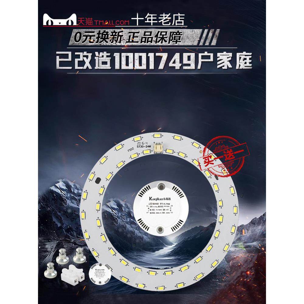 卡奇洛LED吸顶灯灯芯LED灯盘灯条改造灯板圆形家用节能灯灯珠贴片,家装灯饰光源,LED球泡灯,淘宝优惠券,粉丝福利购,淘宝优惠卷