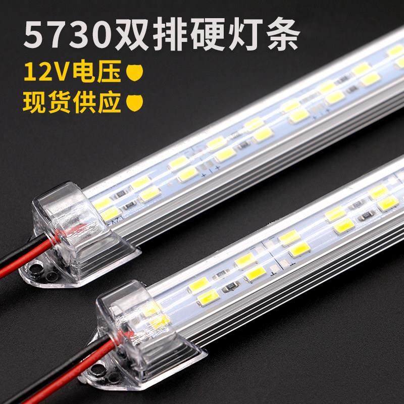 12V5730超亮双排LED硬灯条展柜橱柜机牀设备柜台汽车照明长条灯管,家装灯饰光源,室内LED灯带,淘宝优惠券,粉丝福利购,淘宝优惠卷