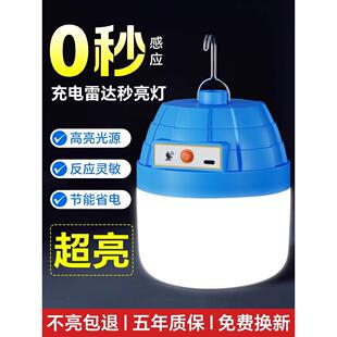 夜间自动充电感应灯人来即亮楼梯楼道室外大容量不插电人体雷达灯